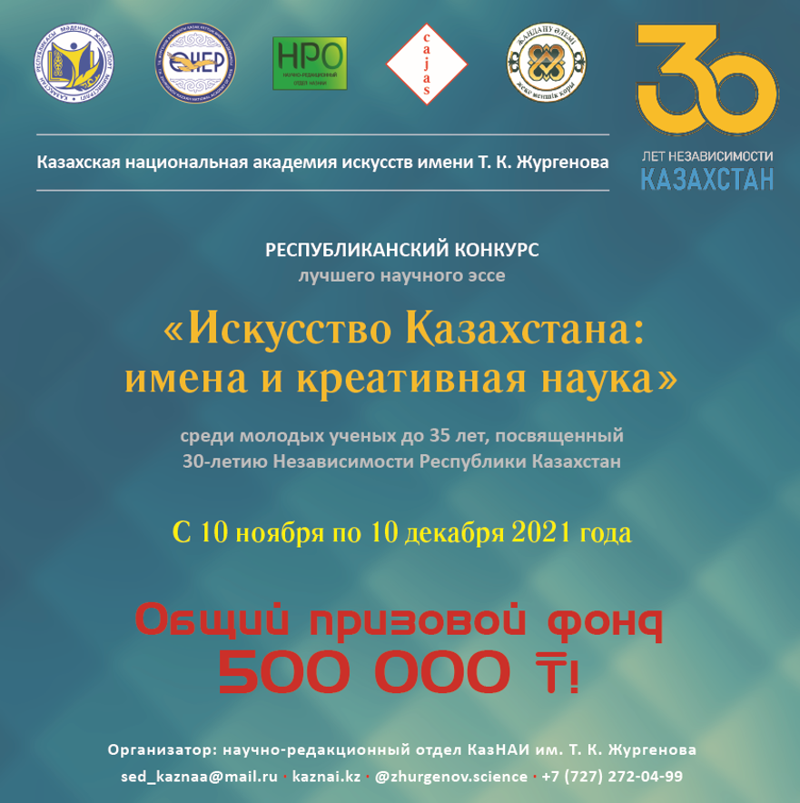 Основные Этапы Развития Науки В Казахстане Эссе