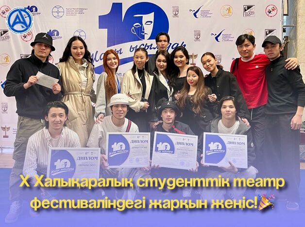 Яркая победа на X Международном студенческом театральном фестивале