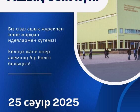 Құрметті талапкерлер!