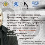 БАСПАСӨЗ ХАБАРЛАМАСЫ