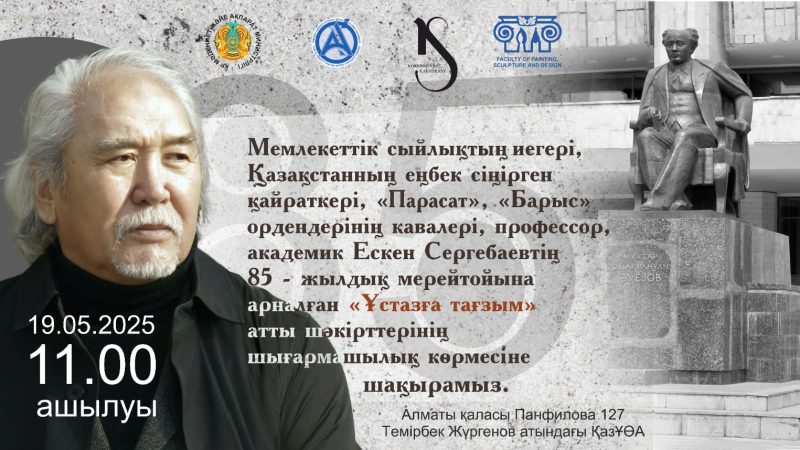 БАСПАСӨЗ ХАБАРЛАМАСЫ