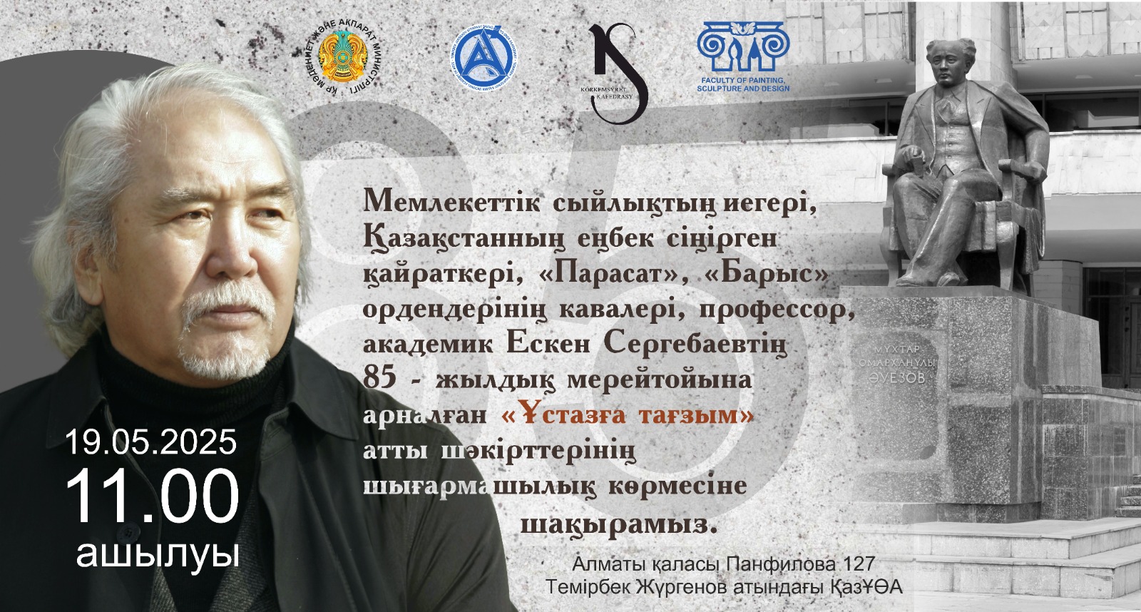 БАСПАСӨЗ ХАБАРЛАМАСЫ