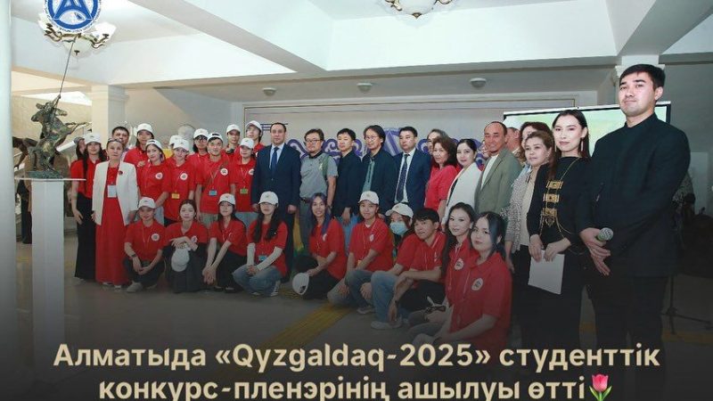 В Алматы состоялось открытие студенческого конкурса-пленэра «Qyzgaldaq-2025»