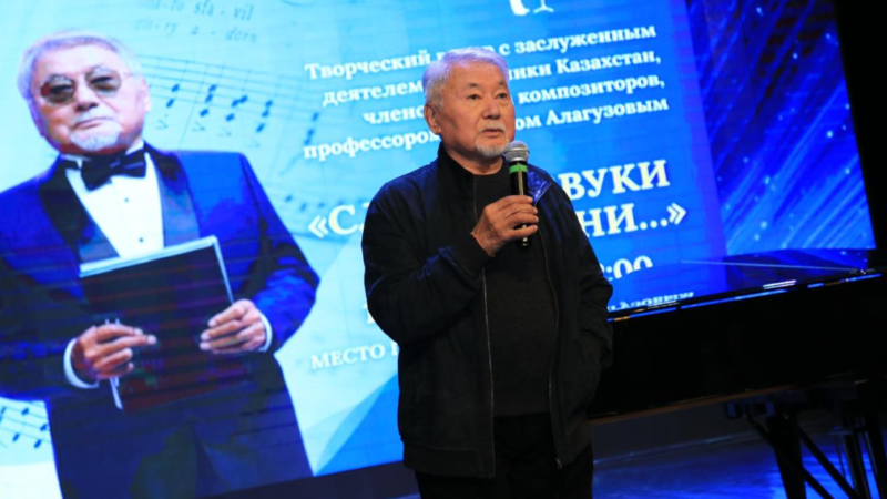 В Академии состоялся творческий вечер композитора и дирижёра Турума Алагузова
