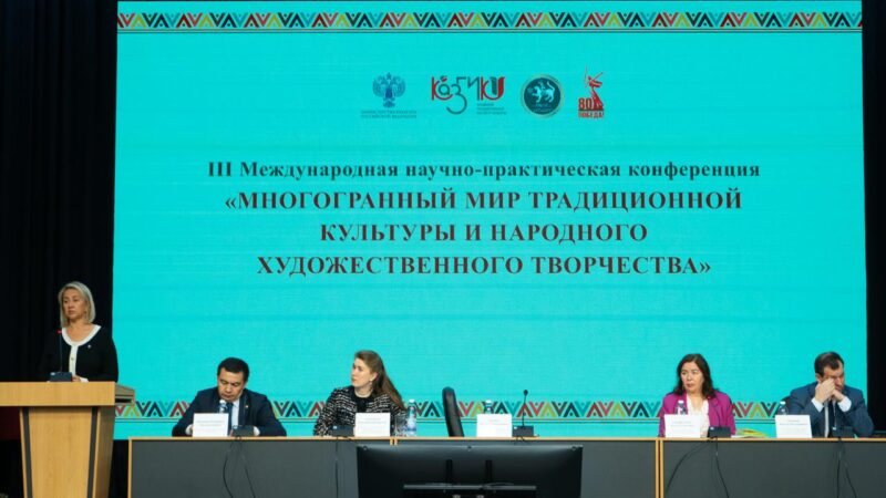 Профессор Академии представила научный доклад на международной конференции в Казанском государственном институте культуры