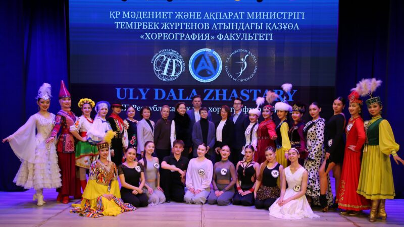 Хореография факультетінің Республикалық байқауы