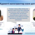 ХАБАРЛАНДЫРУ