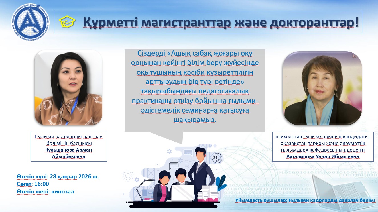 ХАБАРЛАНДЫРУ