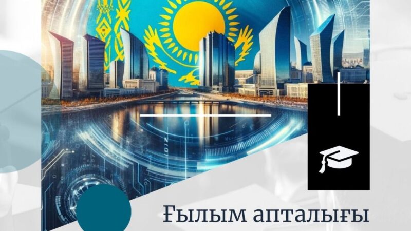 Science Week at the T. Zhurgenov Kazakh National Academy of Arts