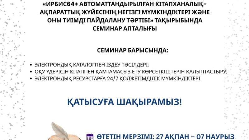 ХАБАРЛАНДЫРУ