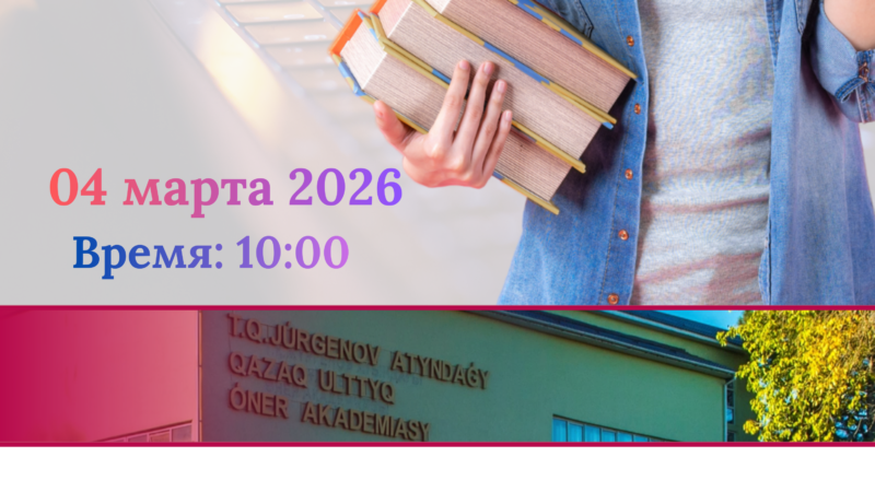 В Академии состоится воркшоп по разработке программ двойного образования
