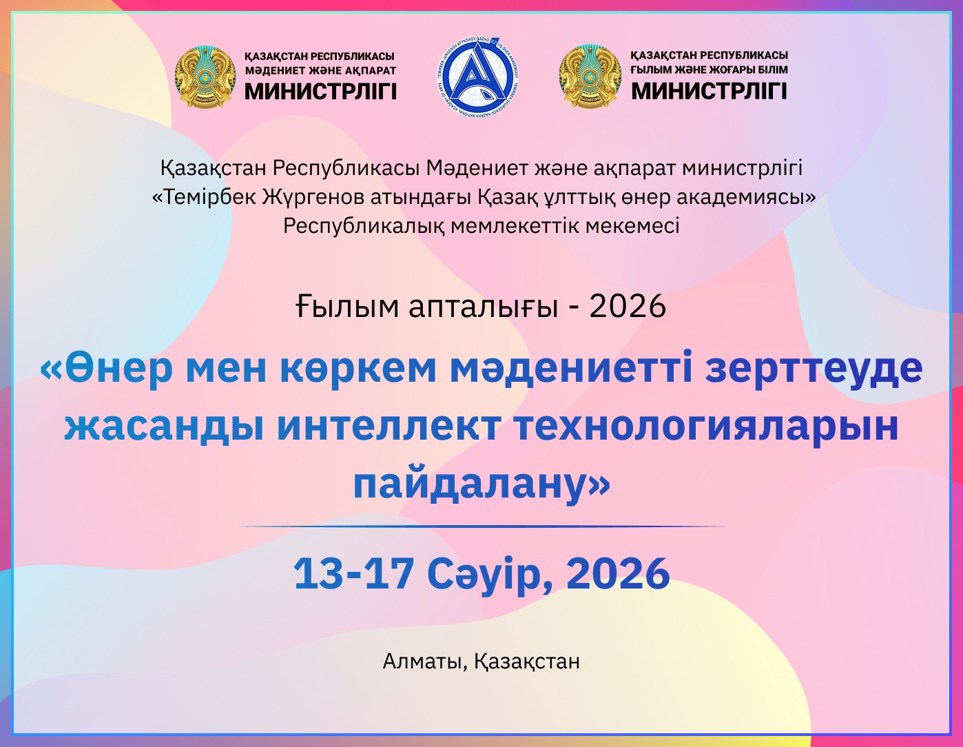 SCIENCE WEEK – 2026