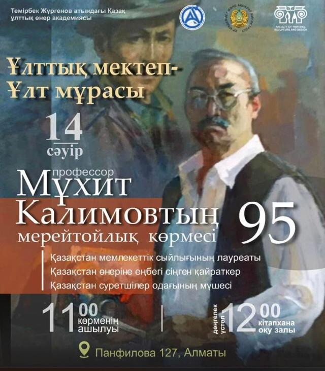 Құрметті әріптестер!