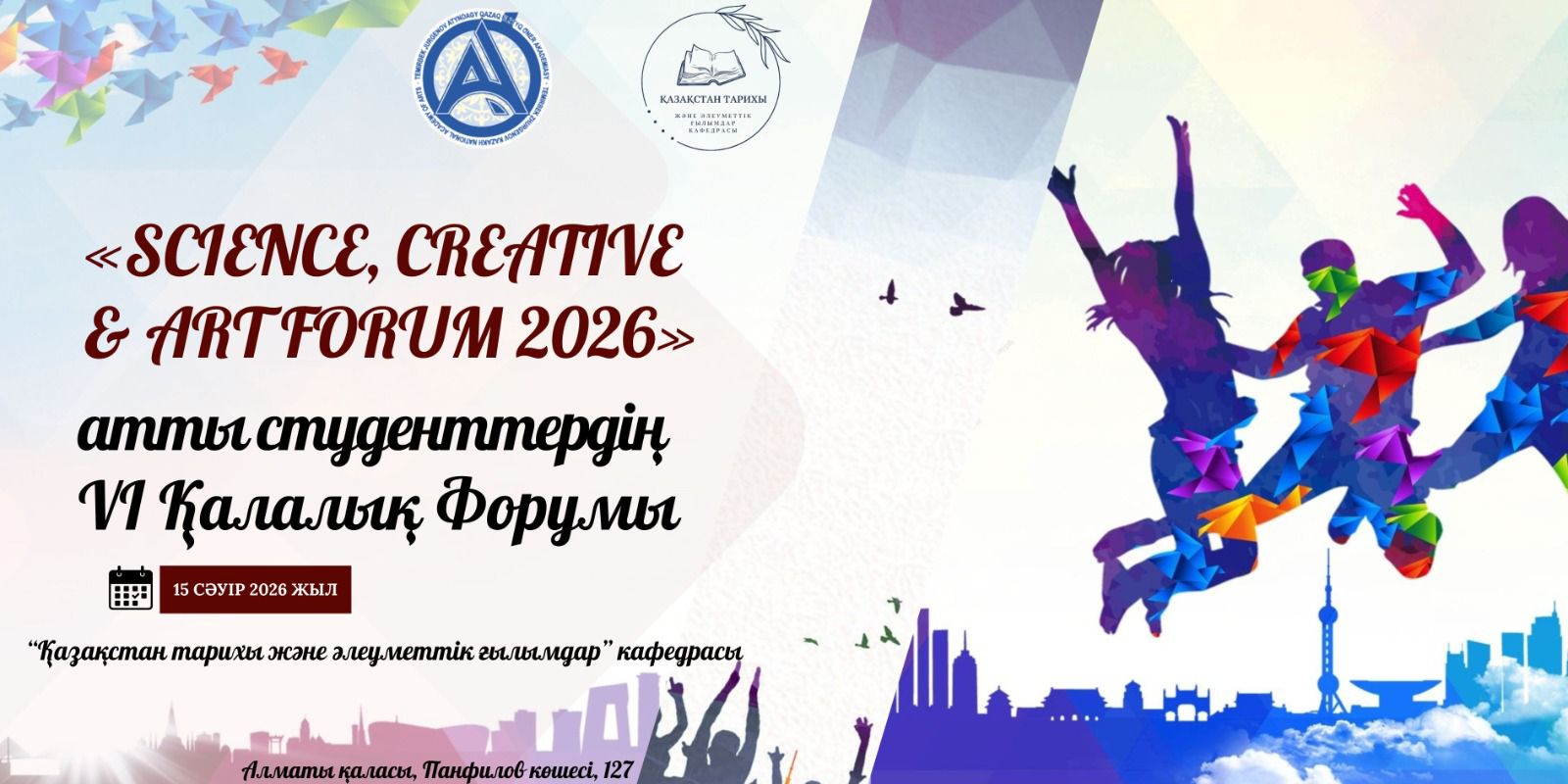 VI City Student Forum “Science, Creative & Art Forum – 2026”