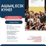 ДЕНЬ ОТКРЫТЫХ ДВЕРЕЙ!