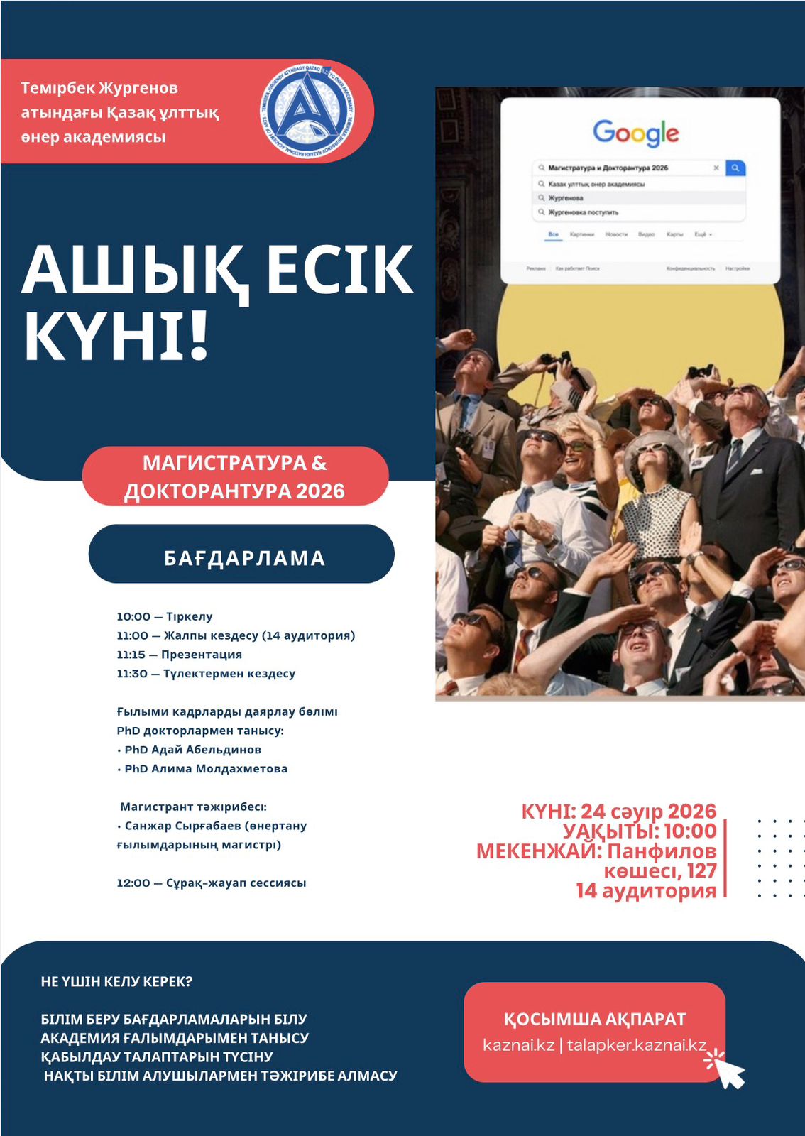 ДЕНЬ ОТКРЫТЫХ ДВЕРЕЙ!