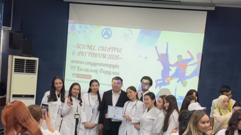 «Science, Creative & Art Forum – 2026» VI қалалық студенттер форумы