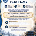 ХАБАРЛАМА