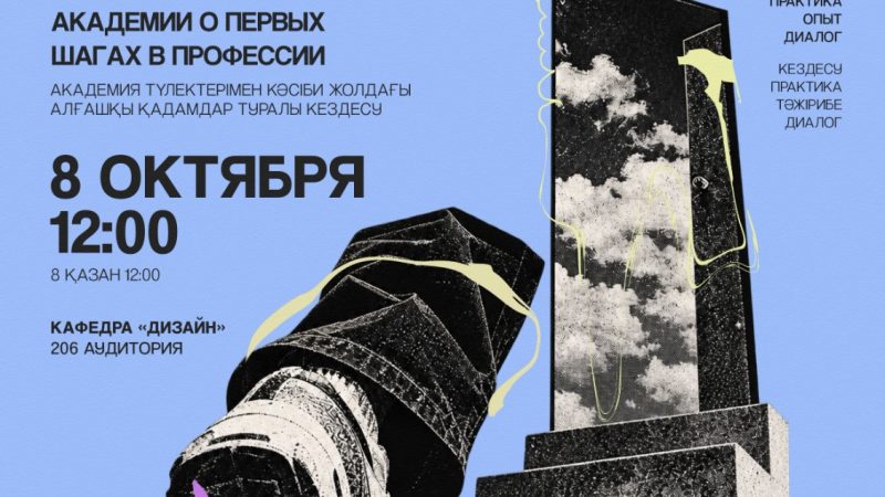 ТОЧКА СТАРТА